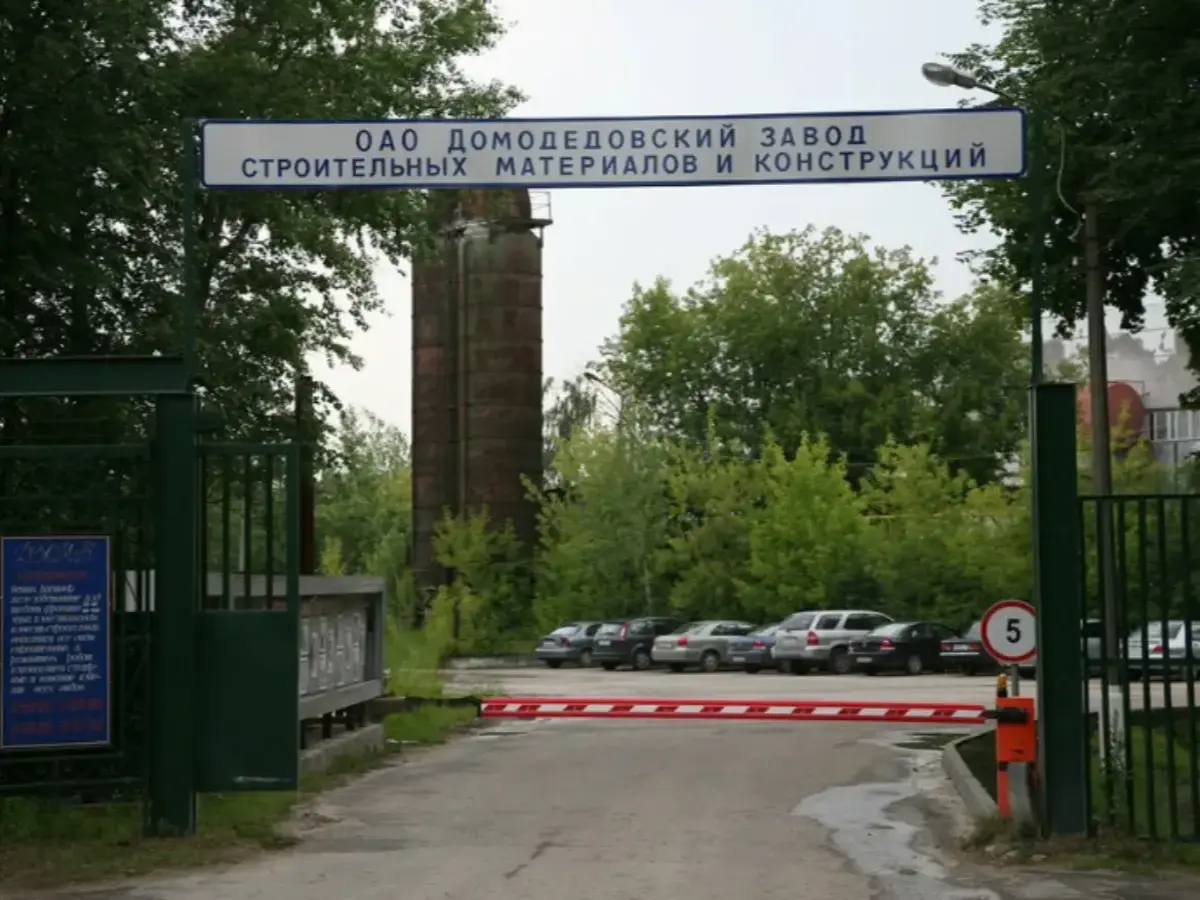 Домодедовский завод строительных материалов и конструкций