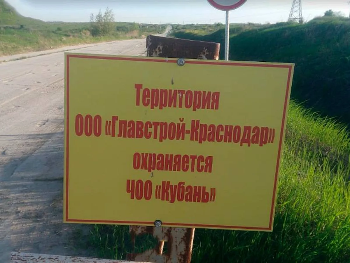 Киевское