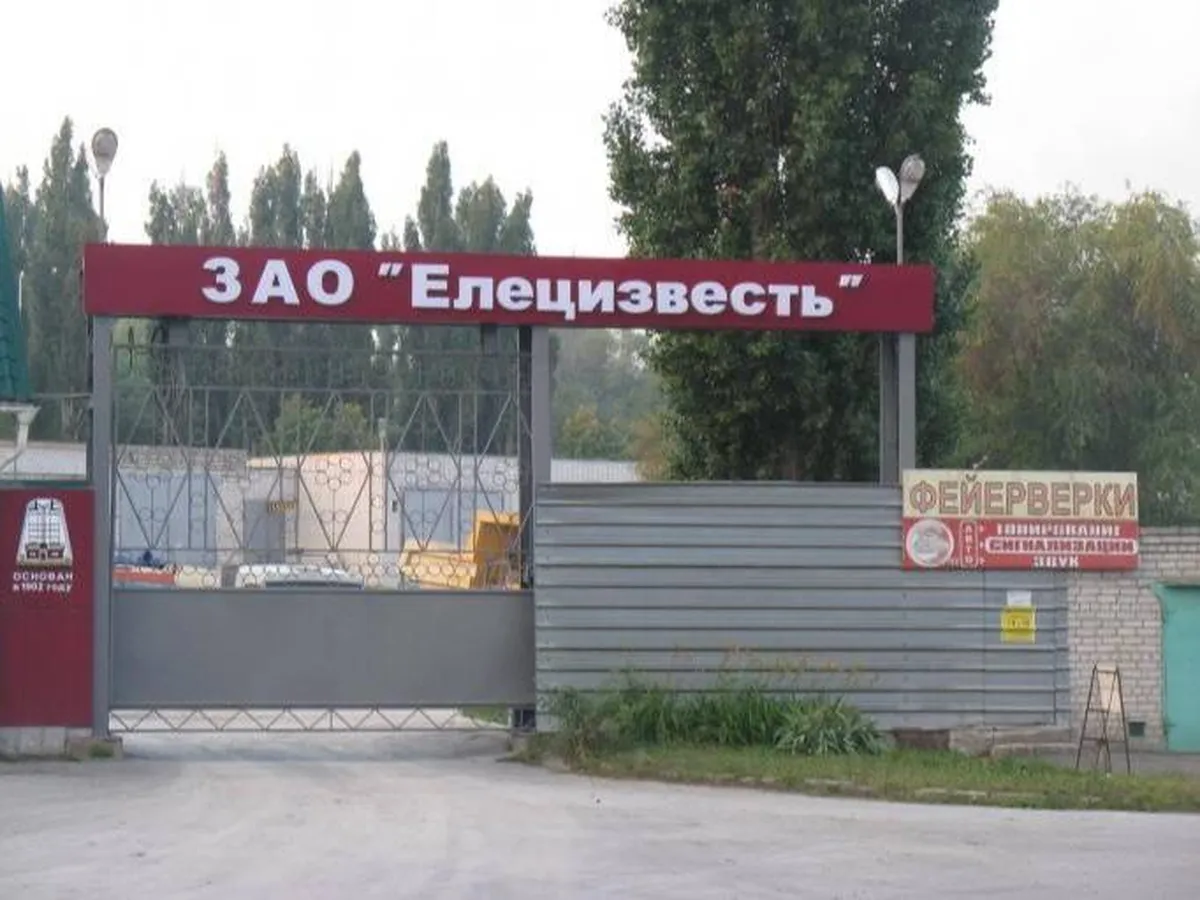 Елецизвесть