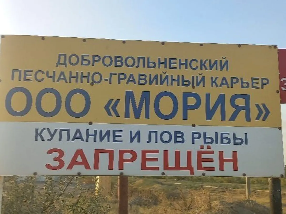 Добровольное