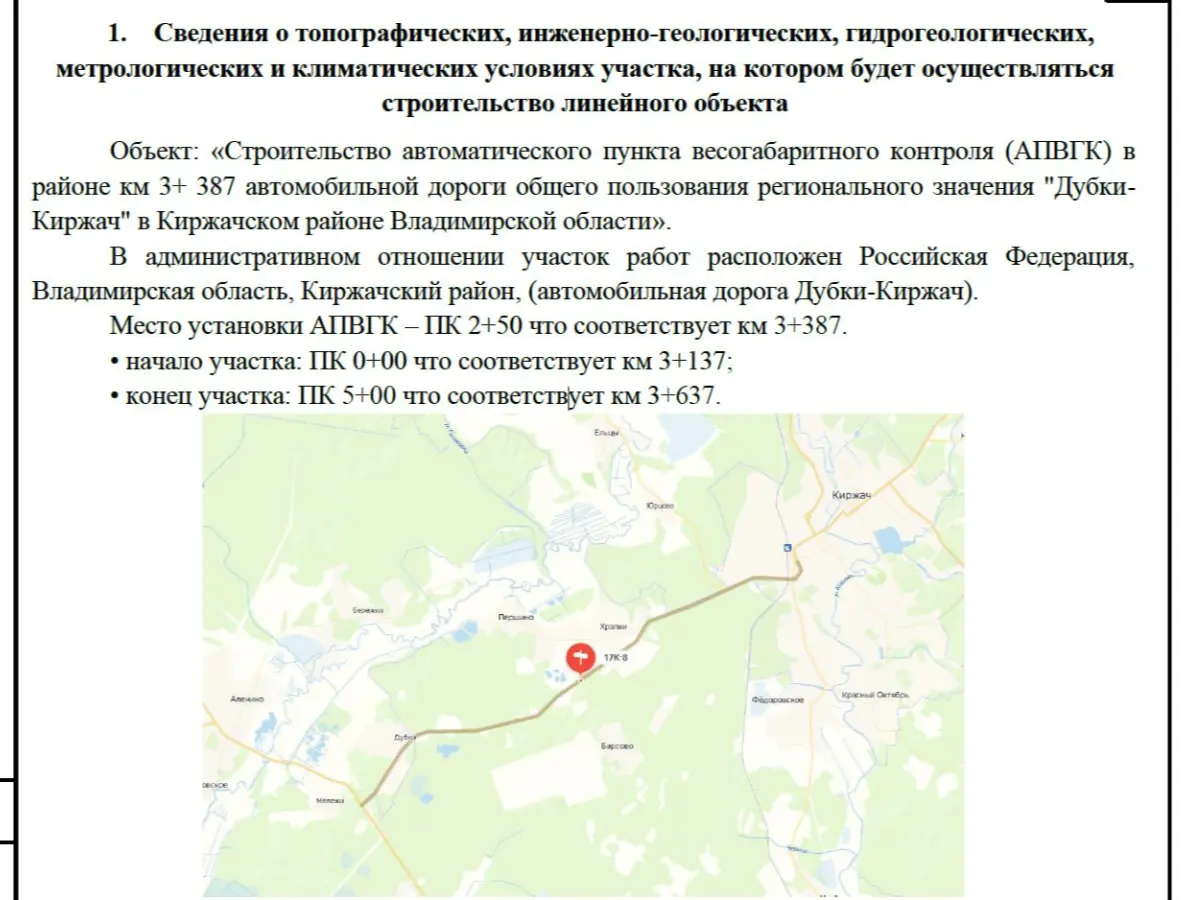 Строят