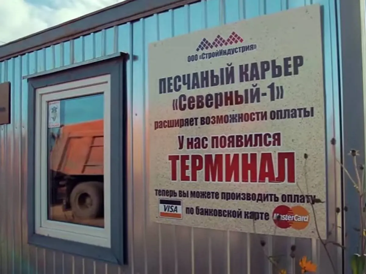 Карьер Северный-1