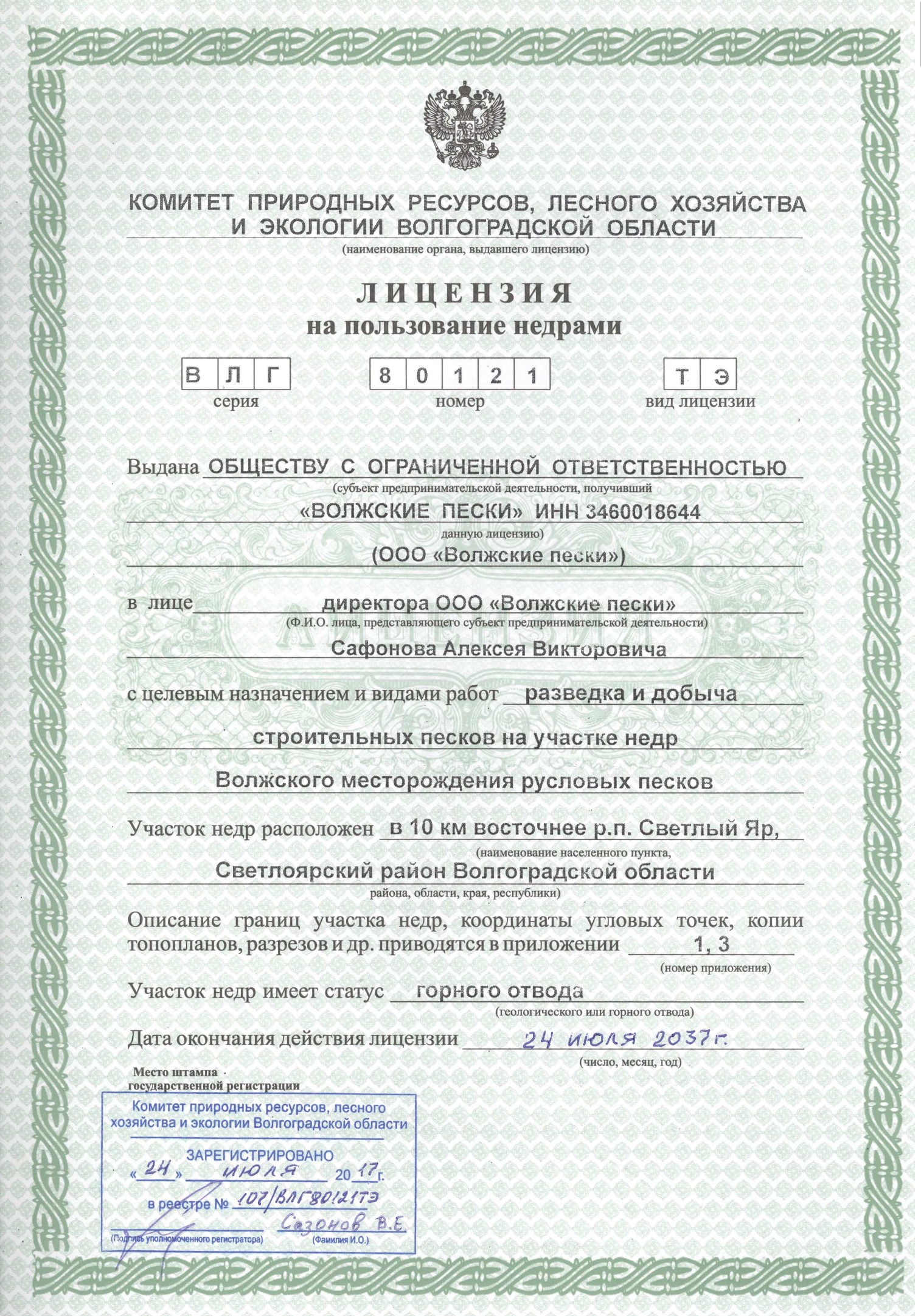 Громки